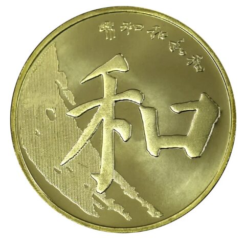 1元は日本円でいくら？中国で買えるものと物価事情 Trip.com