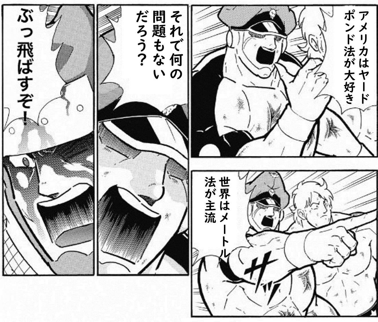 ヤード・ポンド法 - Wikipedia