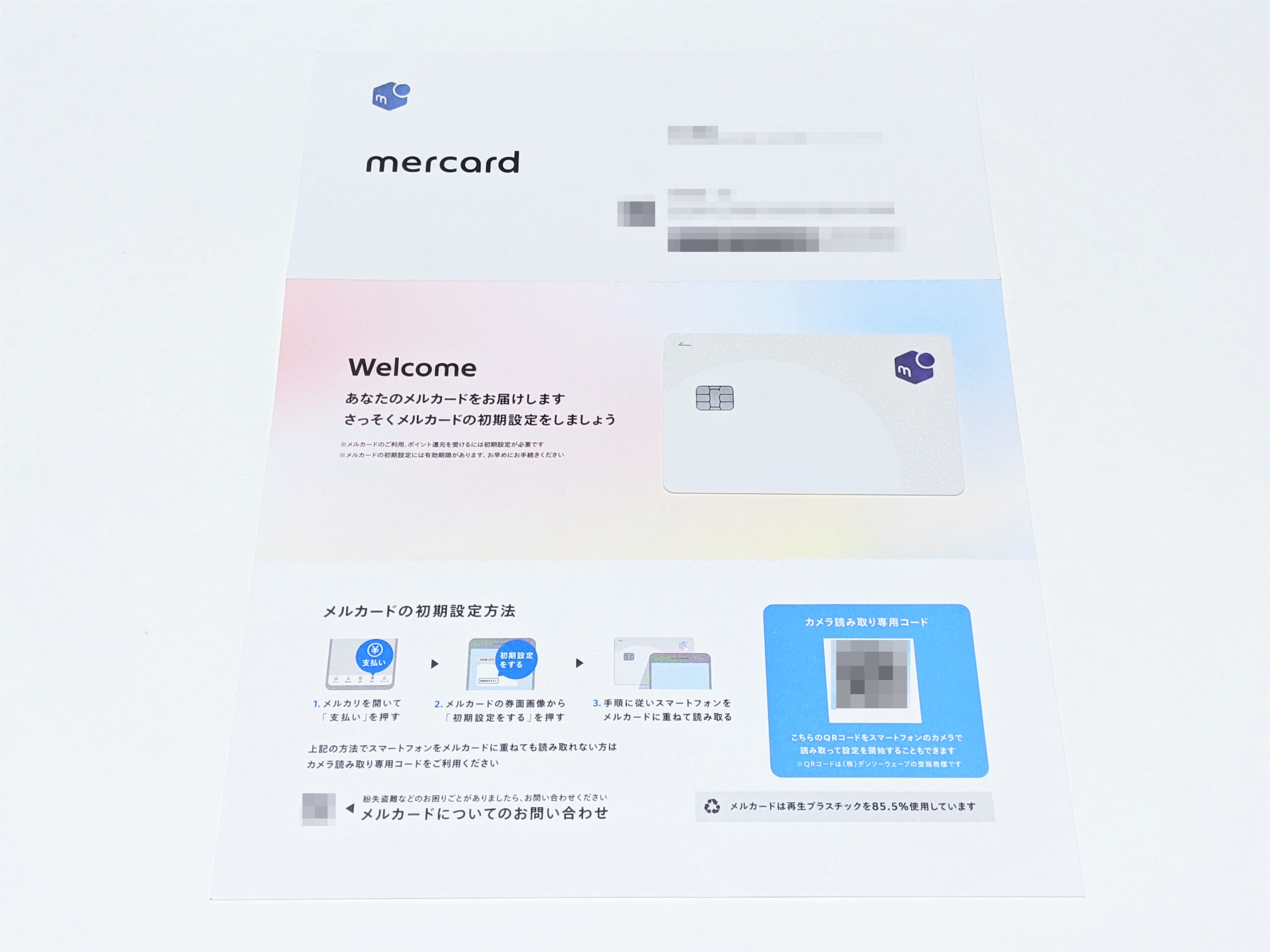 保存版 メルペイで銀行口座の登録ができない5つの理由と対処法を解説βライフ ベータライフ