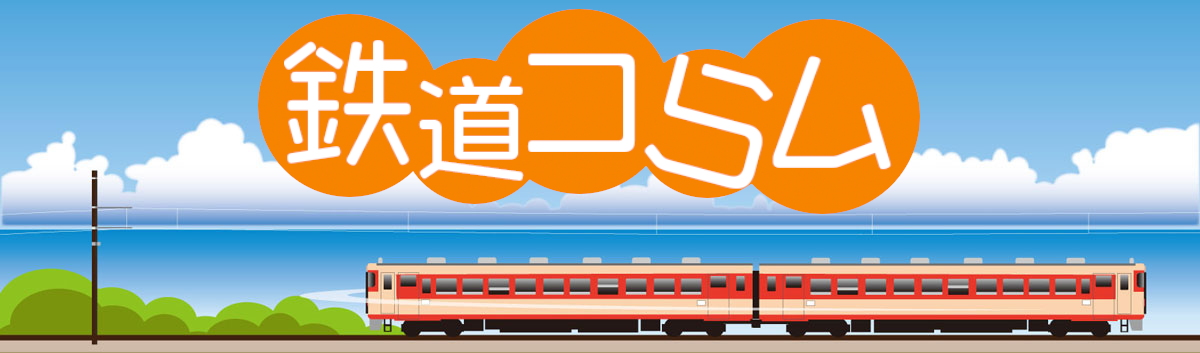一畑電車、新型車両「デハ8000系」導入へ 最初の編成は2025年3月デビュー鉄道ニュース鉄道チャンネル