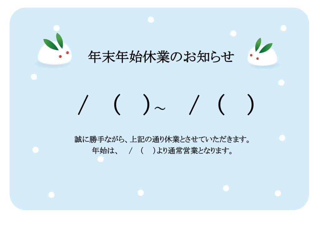 フリー素材71 夏季休業日のおしらせポスターポスター印刷のプリオ