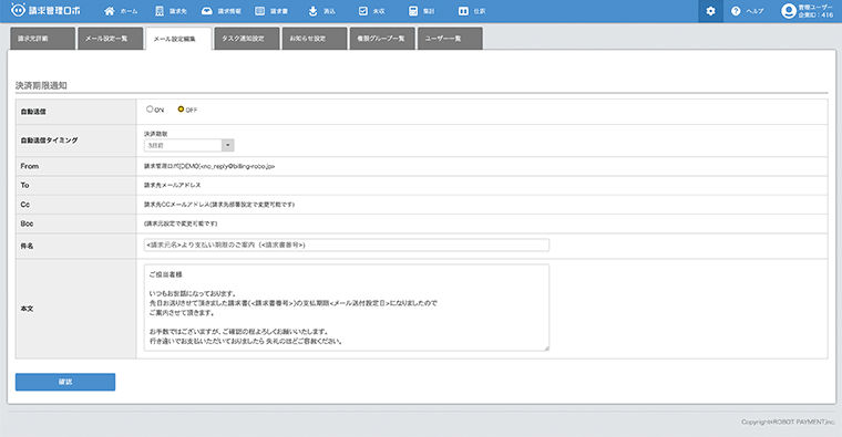 例文あり やんわりした催促メールの書き方ビジネスでの注意点も解説 - SMS送信サービス「KDDIメッセージキャスト」