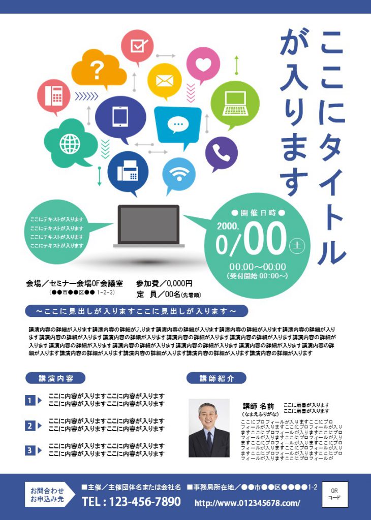パワーアップセミナー「広報と企画のコツ４回連続講座」第３＆４回開催 - かわさき市民活動センタ