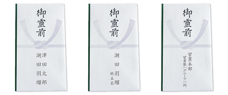 楽天市場 水引金封「御仏前 黒」香典袋 四十九日 一周忌 三回忌 金封 のし袋 エヌビー社 : 鎌倉香紙堂楽天市場店