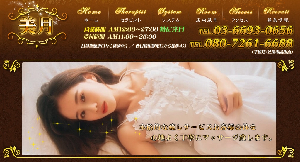 日暮里 本番・抜きありと噂のおすすめチャイエス7選！ 基盤・円盤裏情報裏info