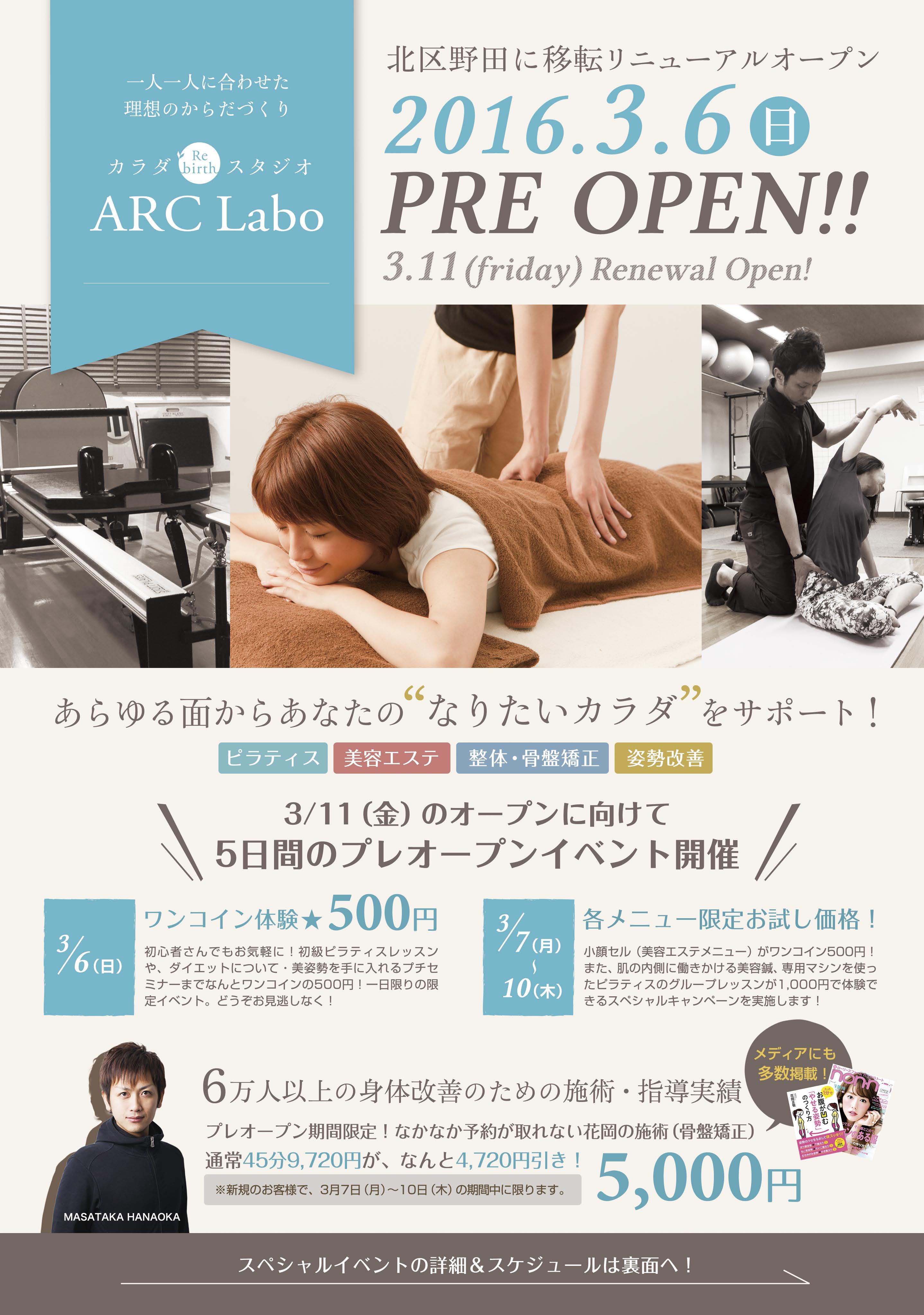 パン プレオープン&オープン チラシ」のアイデア 17 件オープンチラシ, チラシ, パンフレット デザイン