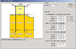 堤体孔開け工法 鋼コンクリート半円形仮締切工法東洋建設株式会社