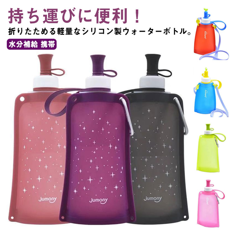 キャンドゥで見つけた可愛い折りたたみシリコンボトル✨
