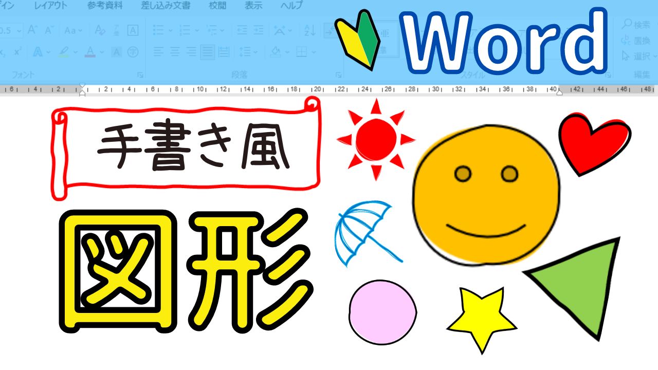 パソコンを可愛くする方法とステッカーデザイン