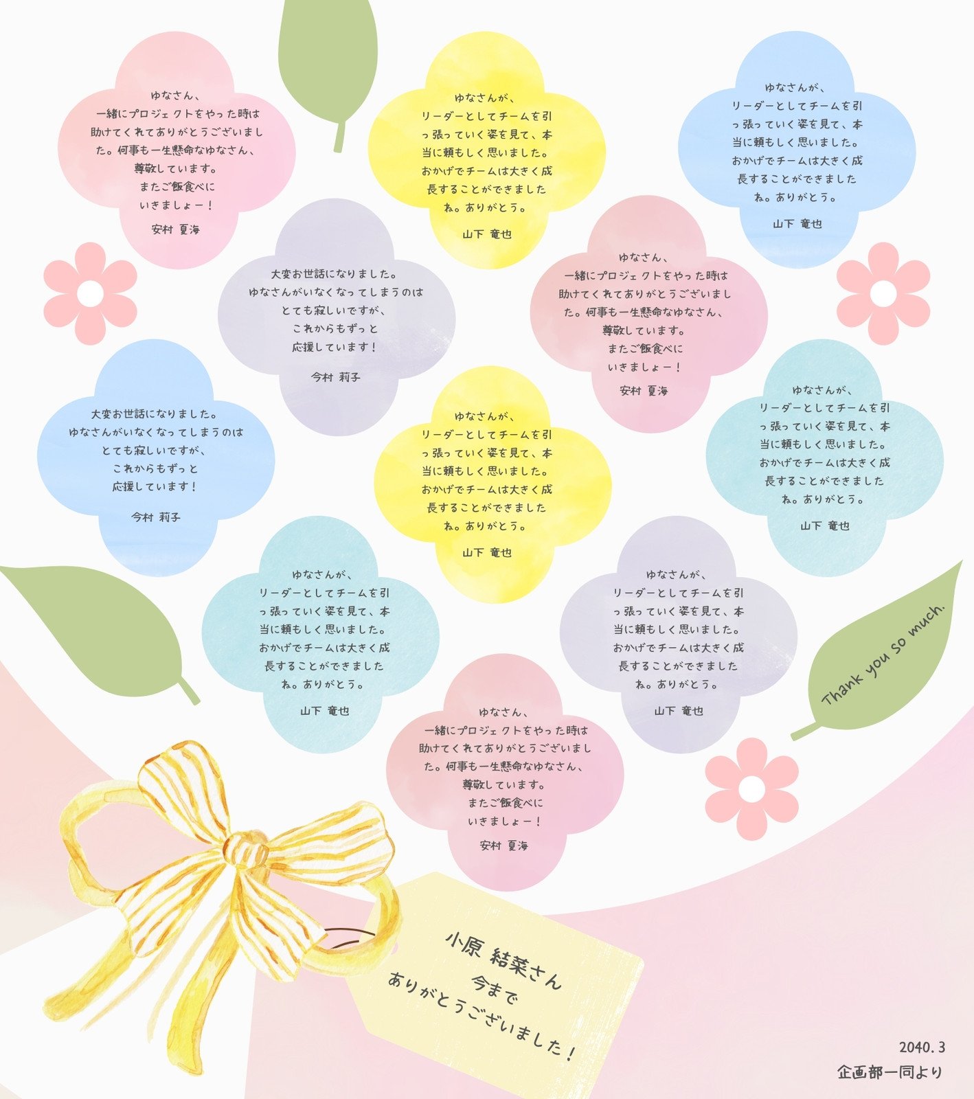 退職 寄せ書き デザイン 手作りTikTok