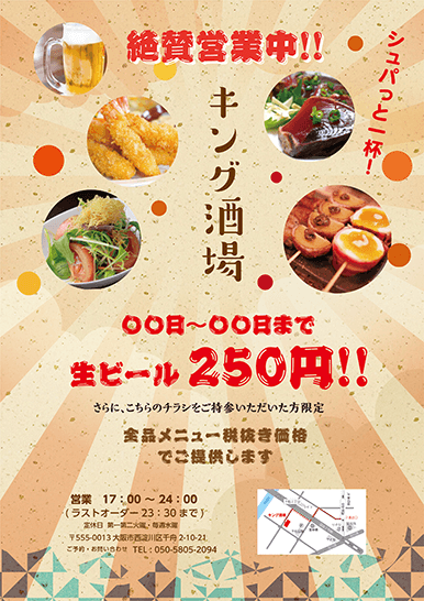飲食店・レストランチラシテンプレートでおしゃれなデザインを無料で作成！Canva