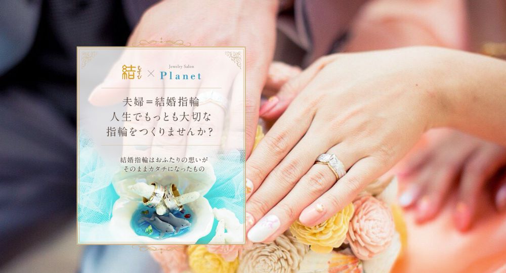 琉球の心を感じるミンサー指輪「琉球」結婚指輪・婚約指輪山城時計店ブライダル