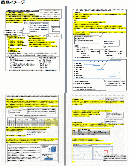 2025.9 記入例あり！ものづくり補助金の事業計画書はどう書く？ これまでの採択例とテンプレートを紹介補助金プラス