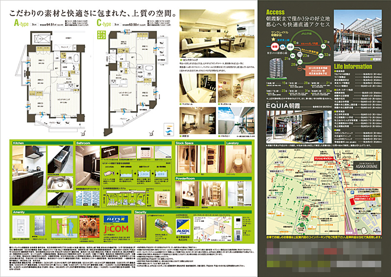 不動産広告チラシ名古屋市名東区の不動産のことならセンチュリー21興和ホーム
