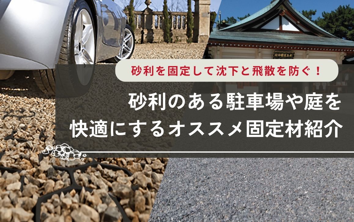 楽天市場 車止め ブロック 砂利の通販