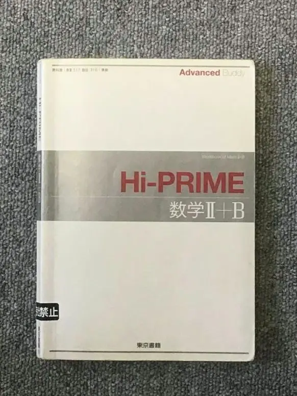 メルカリで教科書って売っていいの？メリット・デメリットや注意点を解説！メルカリお得情報ガイド