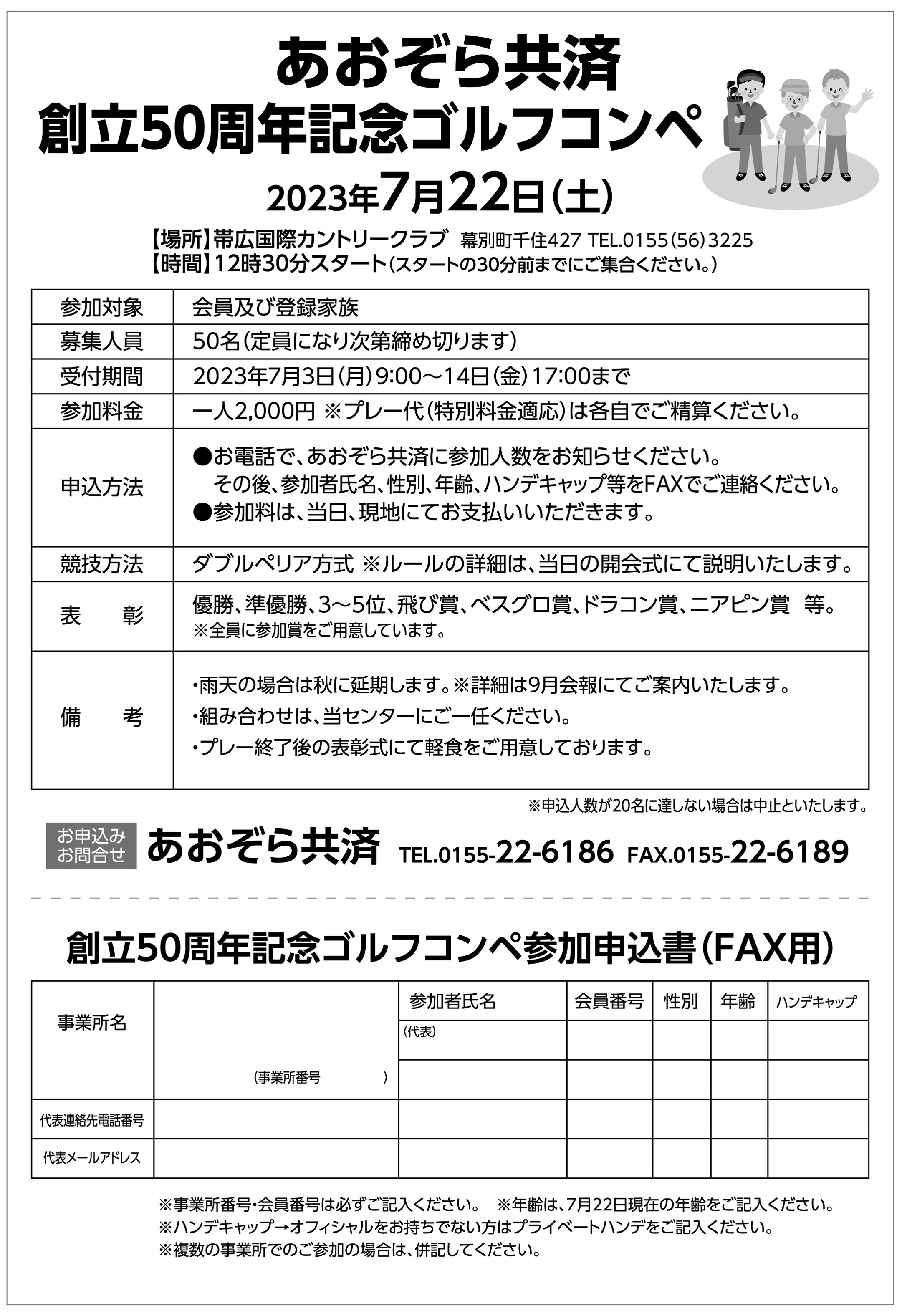 ゴルフコンペの案内状や組み合わせ表を作成！AI搭載のオンラインデザインアプリCanva キャンバ