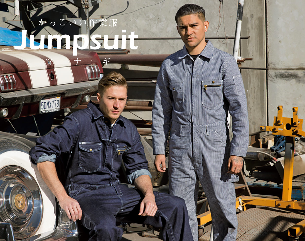実習用ユニフォーム ツナギ リニューアル！ : 一級自動車整備科・自動車整備科