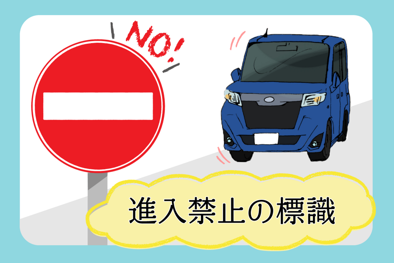 バイクは通ってOK？ 自動車通行止めの標識がある道路バイクのニュース