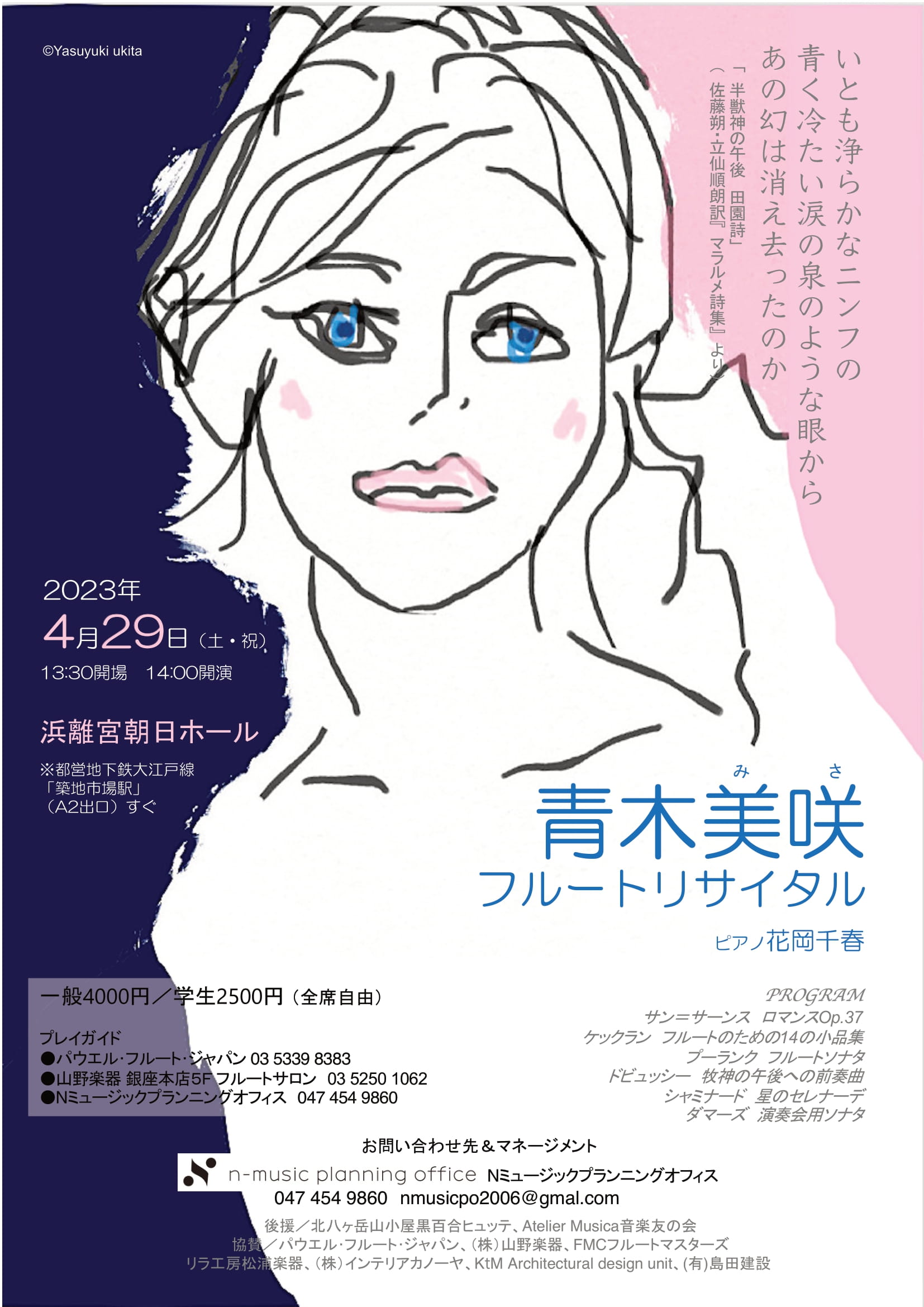 ニュース〛保育業界 ～2023年7月16日- 福祉人事.com