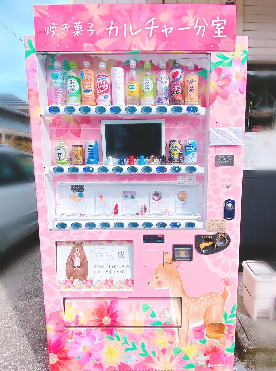 街で見かけた面白い食べ物自販機特集 - 日本の観光情報メディア
