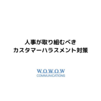 ハラスメントに関する誓約書の文例付きテンプレート――Wordファイルを無料ダウンロード│無料ダウンロード『日本の人事部』