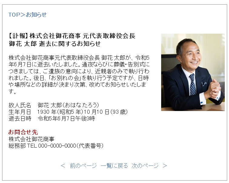 死亡通知 報告 はがきの印刷喪中はがき印刷の 喪中はがき.com