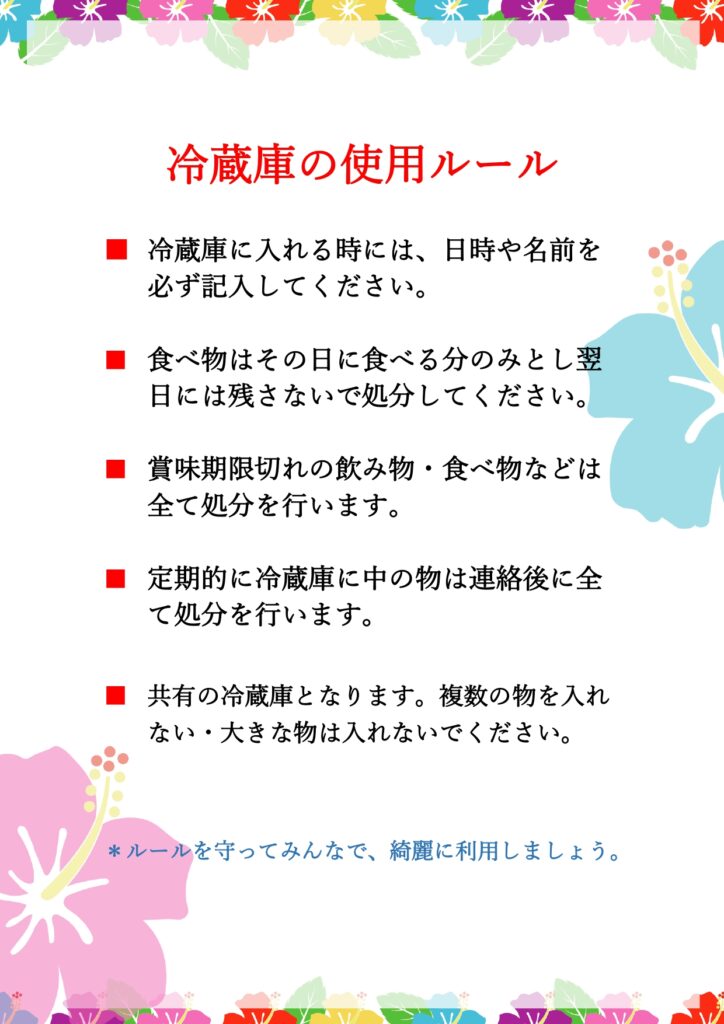 張り紙だらけ！？飲み屋街にたたずむ不気味な建物に入ってみたスペシャル記事ページ所さんの学校では教えてくれないそこんトコロ
