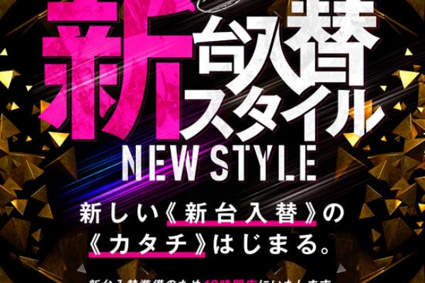 札幌のスロ専であるビッスロことビッグスロット北5条店は果たして良いお店なのか？EZO