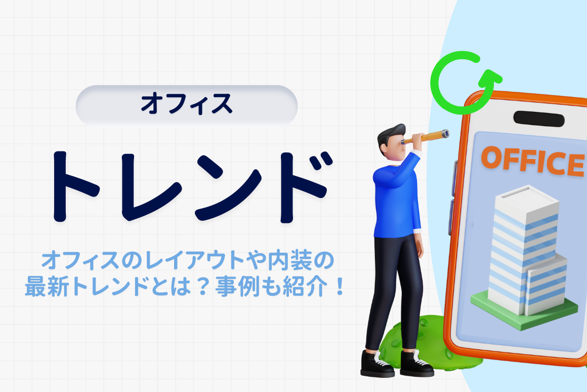 住宅設備・建材・内装・電設・空調・管材が揃う商社 ダイネット