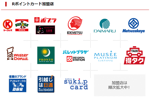 楽天、ロイヤリティ・プログラム「楽天スーパーポイント」のロゴを変更楽天グループ株式会社のプレスリリース