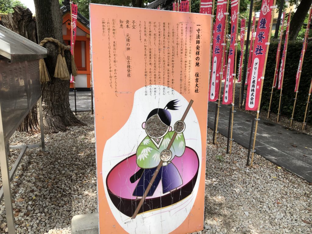 大阪パワースポット 住吉大社の五大力とおもかる石で開運祈願 Welove大阪・大阪のグルメ、イベント、観光、お土産情報サイト