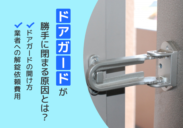 玄関ドア補助錠 賃貸に最適 チェーンでロック 即日出荷通販e防犯.com