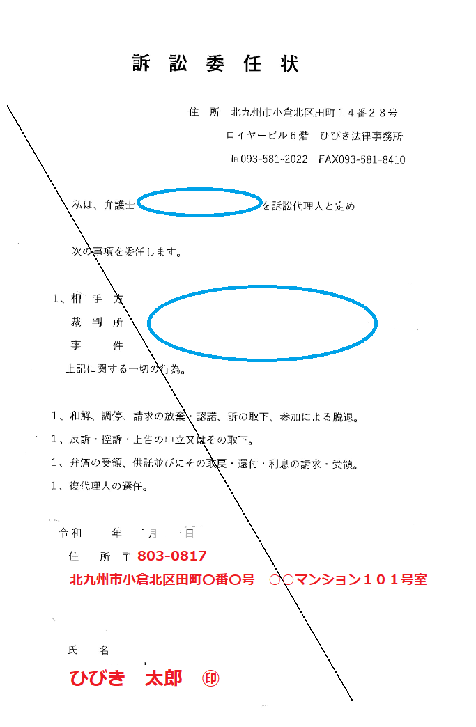 無料でダウンロードできる委任状のテンプレート！エクセル形式あり！テンプレボール