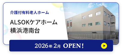バナー 介護福祉士_2023101– ケアスタッフサービス 公式 介護施設の求人検索ヒロキャリアスタッフが運営する介護 求人サイトcare-staff.co.jp