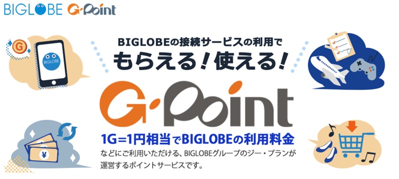 ビッグローブ光光回線比較ナビ