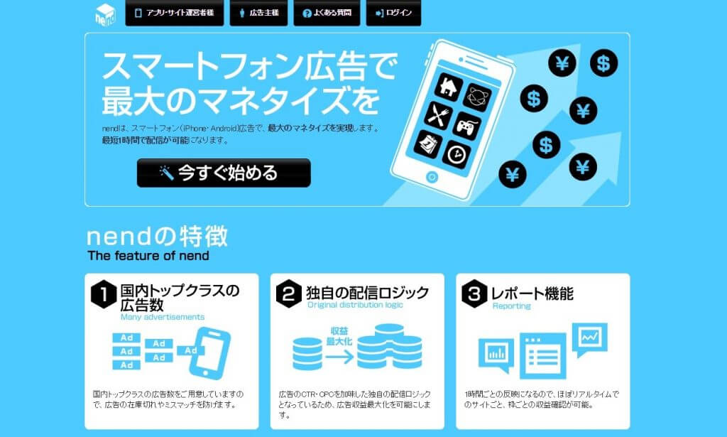 クリック報酬型広告アフィリエイトのASPおすすめ6選室屋アフィリエイト合同会社