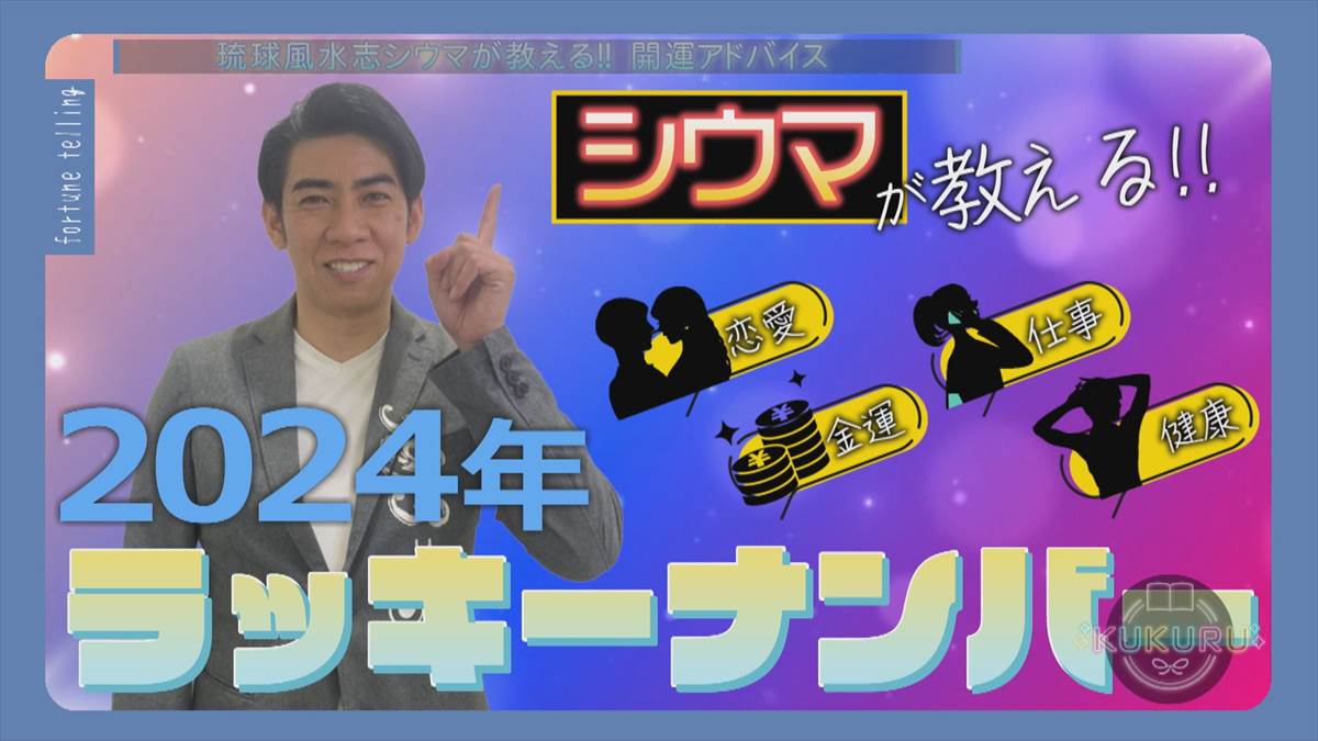 シウマの車のナンバー占いで2025年最強なのは？計算方法やおすすめの数字一覧を紹介！ - 当たる占いセレクション