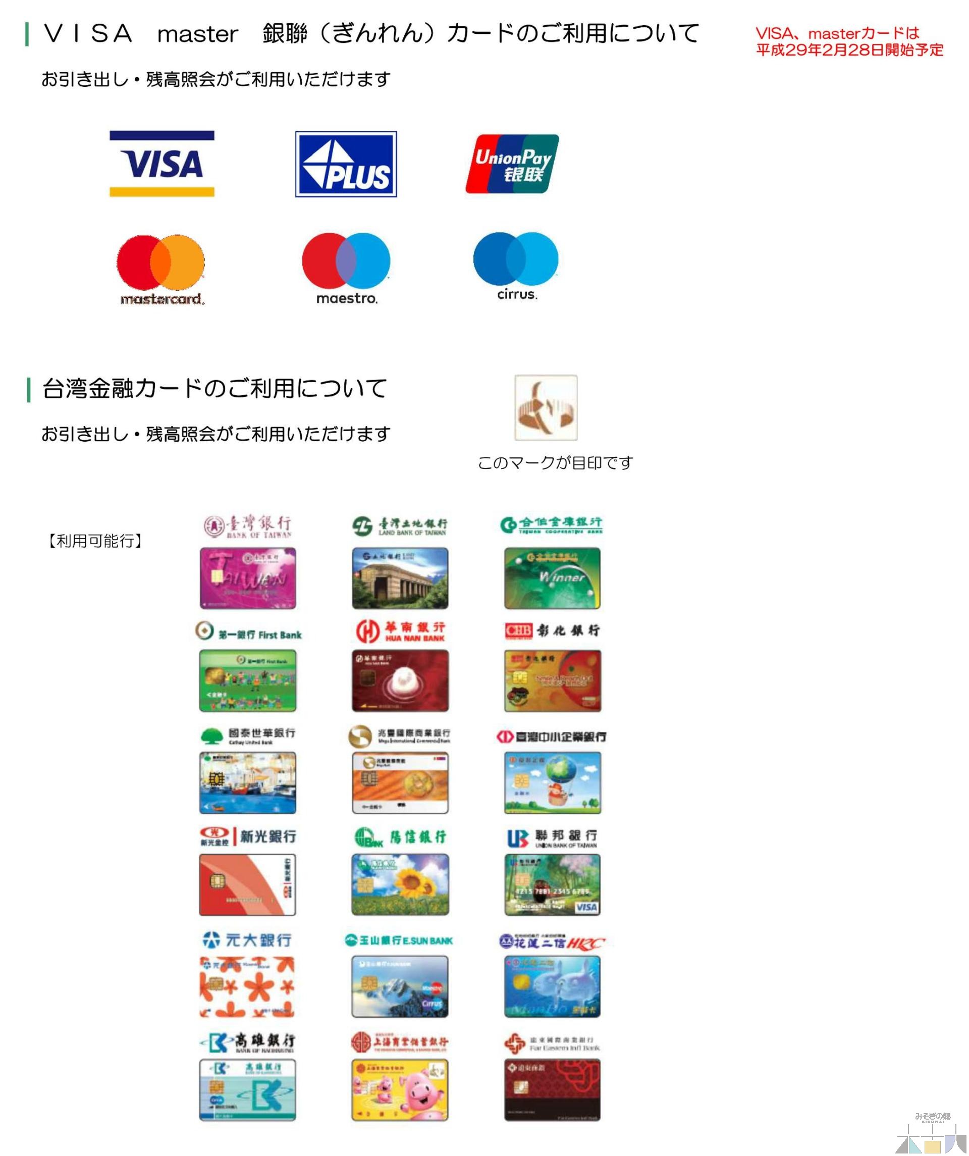 多くのお客さまの声にお応えして～ ゆうちょの新しいデザインの総合口座通帳がデビュー！－ゆうちょ銀行