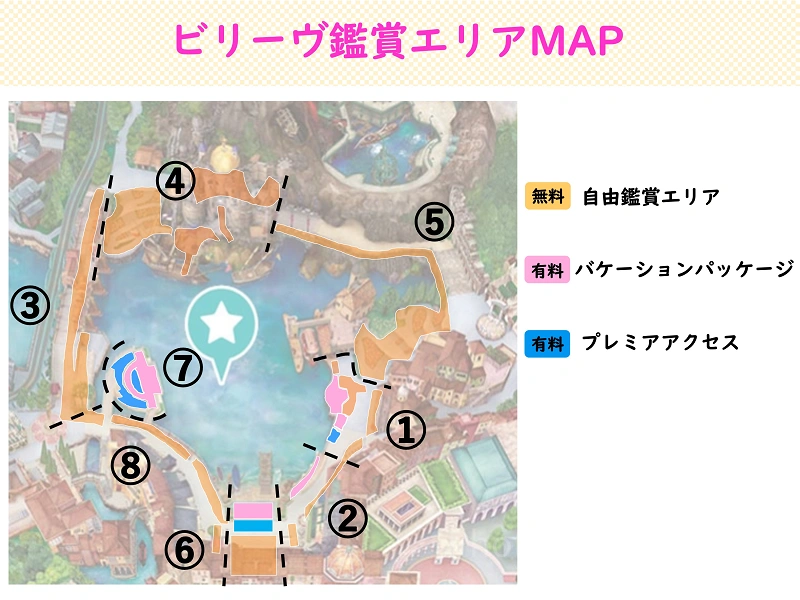 東京ディズニーリゾート®「プライオリティパス」の取り方・使い方・注意点を一挙解説ウィラコレ