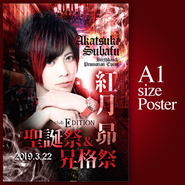 ポスター名古屋ホストクラブAXEL NAGOYA by ACQUA