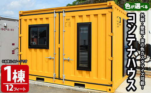 戸建てに、別荘に、店舗に、柔軟性が高すぎるコンテナハウスの魅力が止まらない！リフォーム専門店グランディル 公式 ブログ