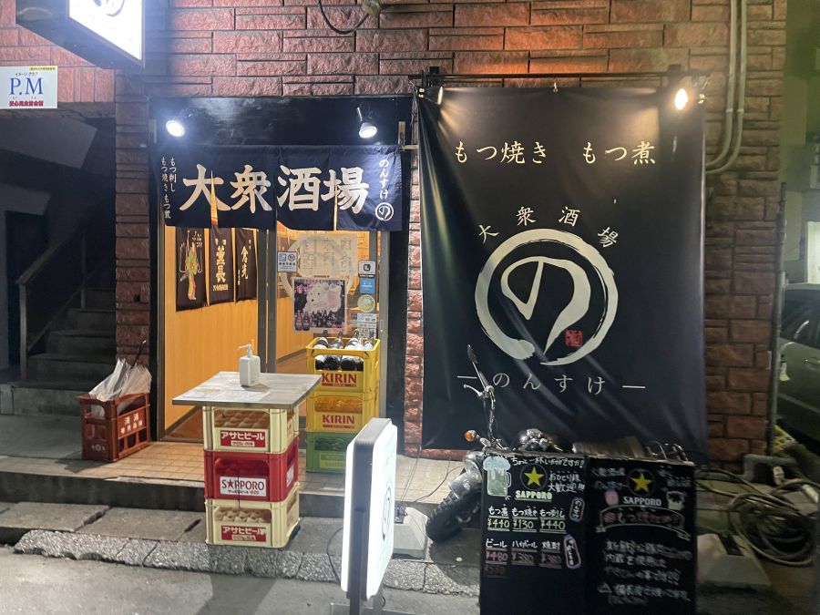 Ｂａｒ ＣＡＳＫ - おおいた市観光ナビ OITA CITY TOURIST NAVI