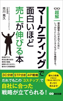 2025年上半期のベストビジネス書が決定！ 人生の様々な悩みに“経営