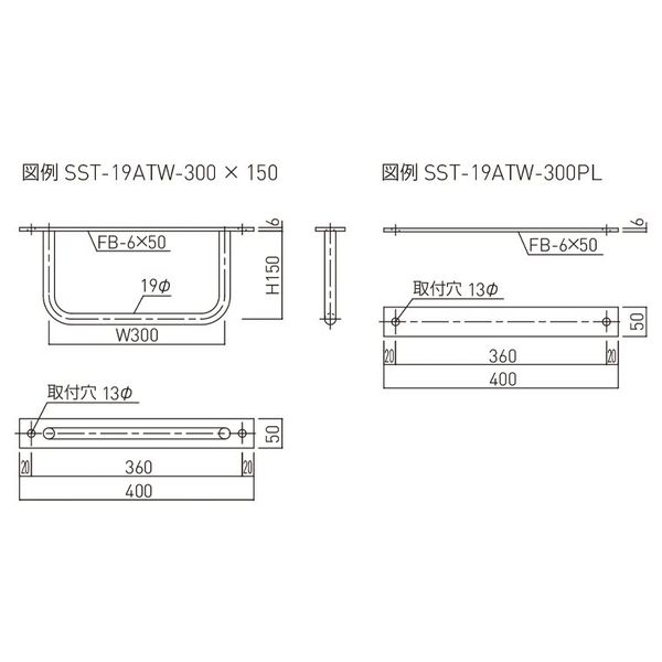スギカウアルミASタラップ 安全カゴ後付用部品 L-2100用