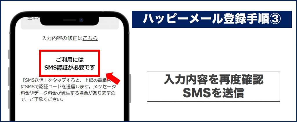 ハッピーメールの口コミ・評判は？業者が多くて危ない？危険人物の対処法や見分け方も解説！マイベスト