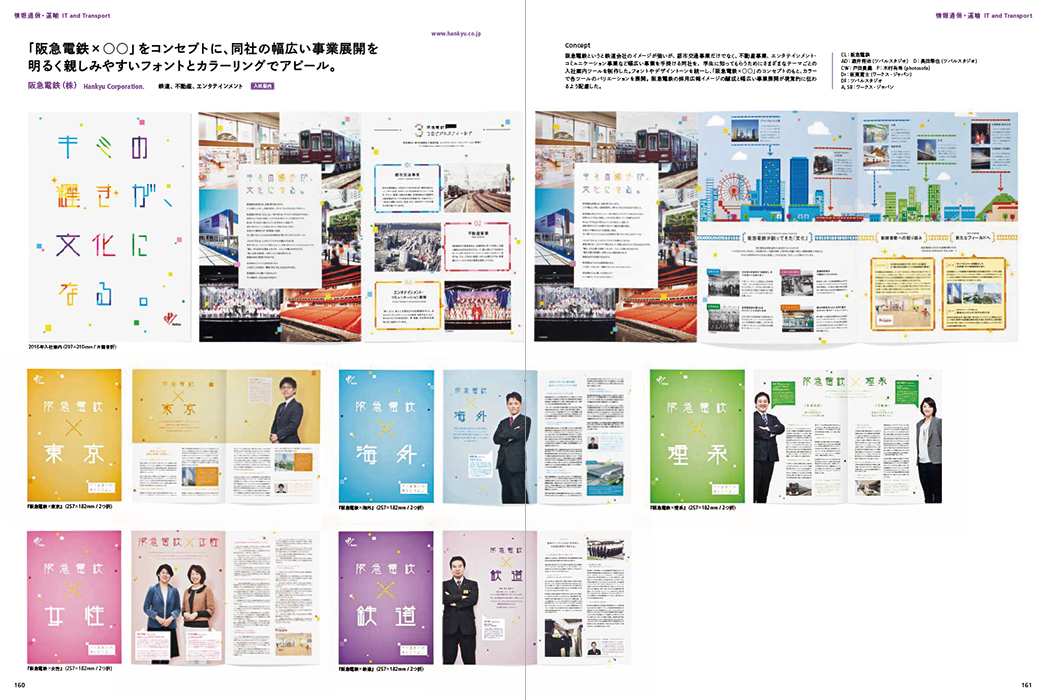 採用パンフレット 会社案内 パンフレット制作.jp