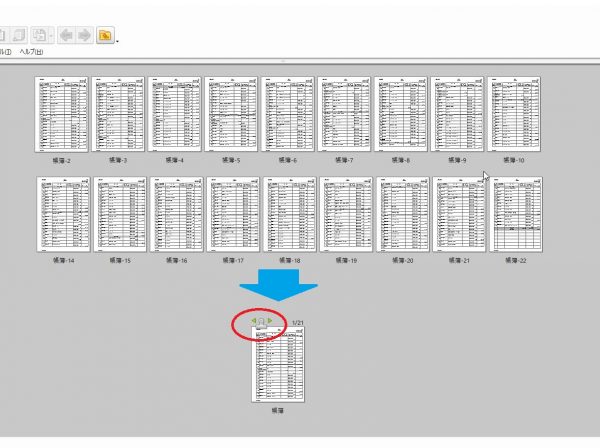 確定申告書はモノクロ 白黒 印刷で大丈夫です幸呼来 さっこら ブログ