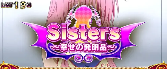 L ToLOVEるダークネス スマスロ │通常時 モード ステージ CZ 状態 ゲーム性 スロット