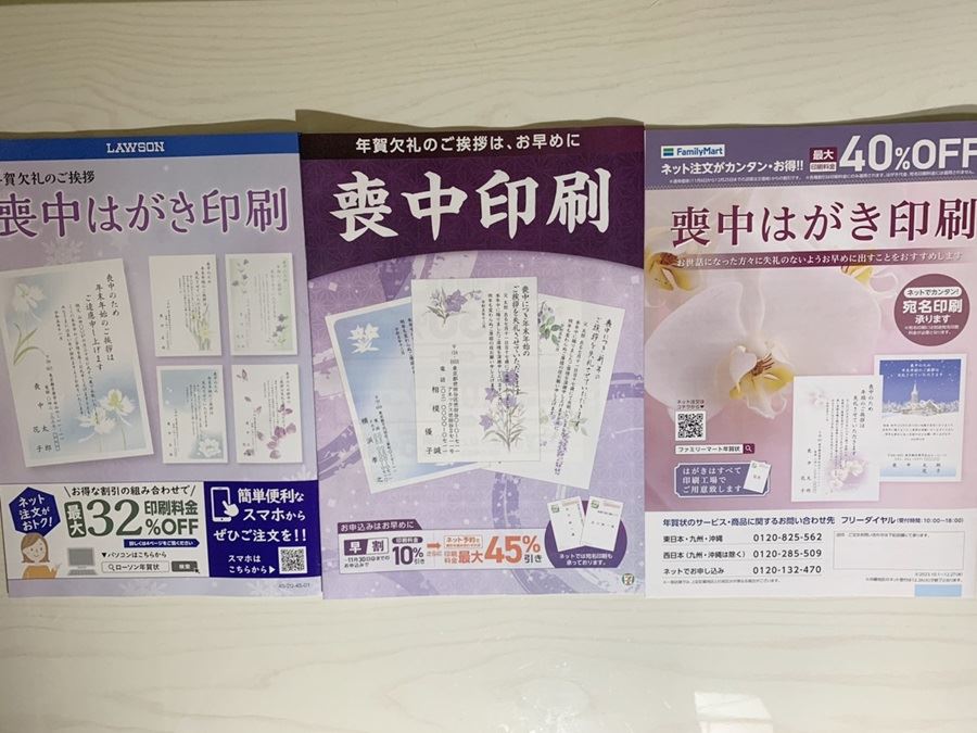 Amazon余寒見舞い はがき 喪中タイプ 5枚 切手付き官製ハガキ アルファプリントサービス YKM303 夢ごこちポストカード・絵柄付 はがき文房具・オフィス用品